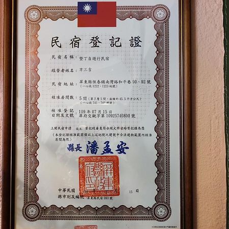 Ferienwohnung Ktzyx Nanwan Exterior foto